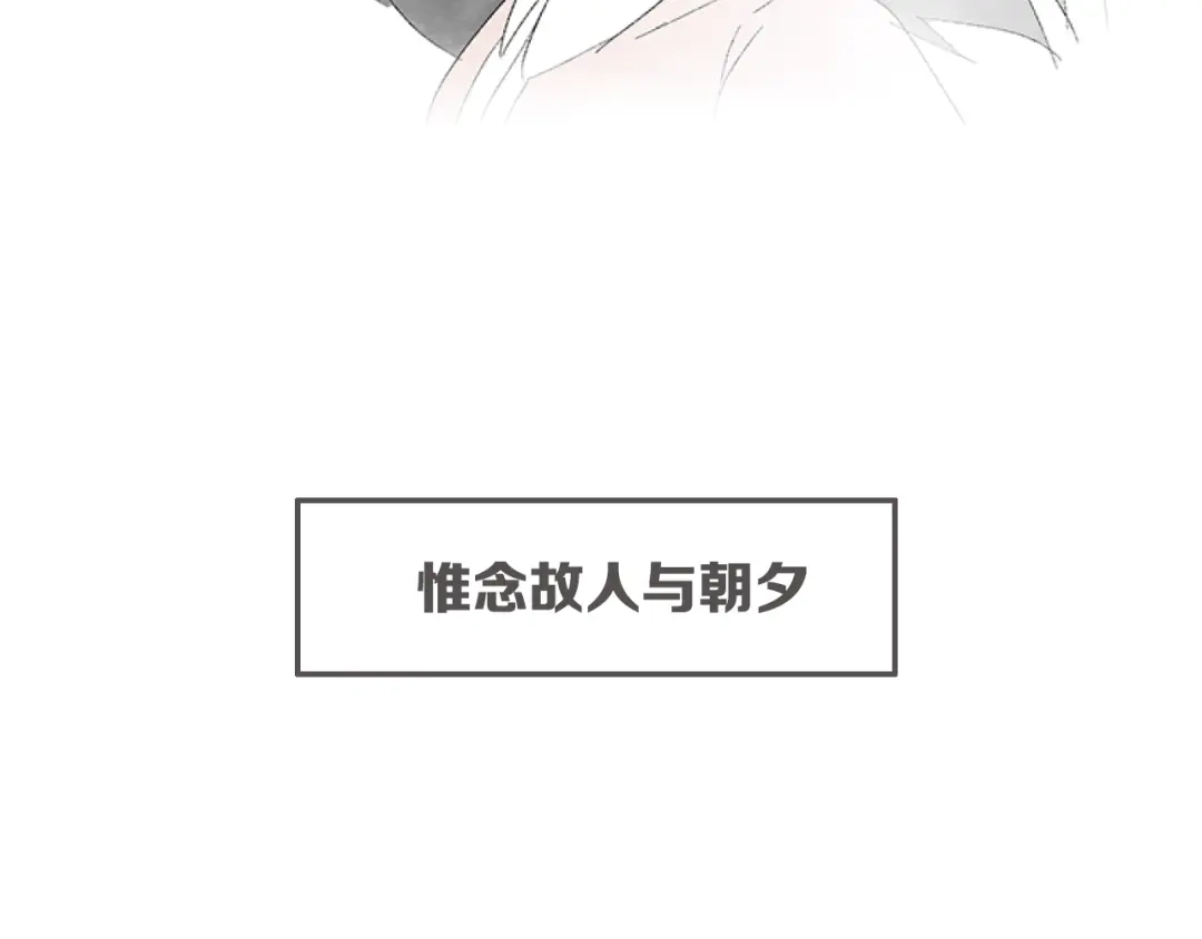 《肆拾杂货店》序章 回忆杂货店 第20页