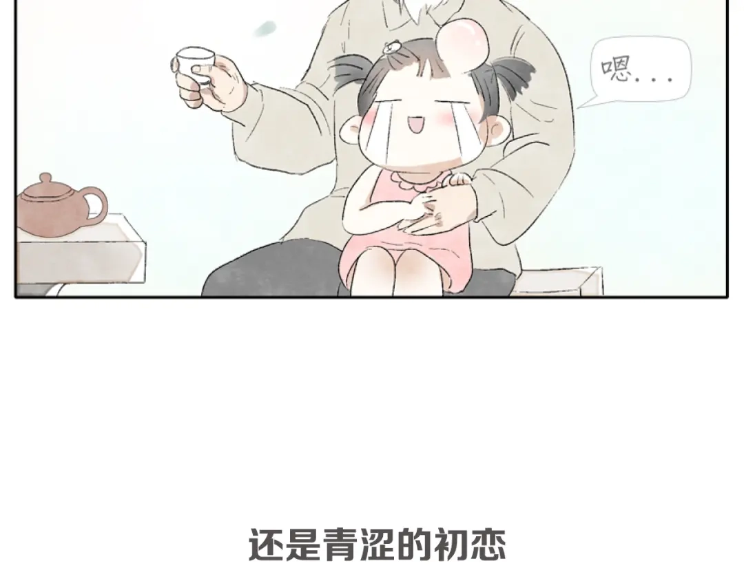 《肆拾杂货店》序章 回忆杂货店 第10页