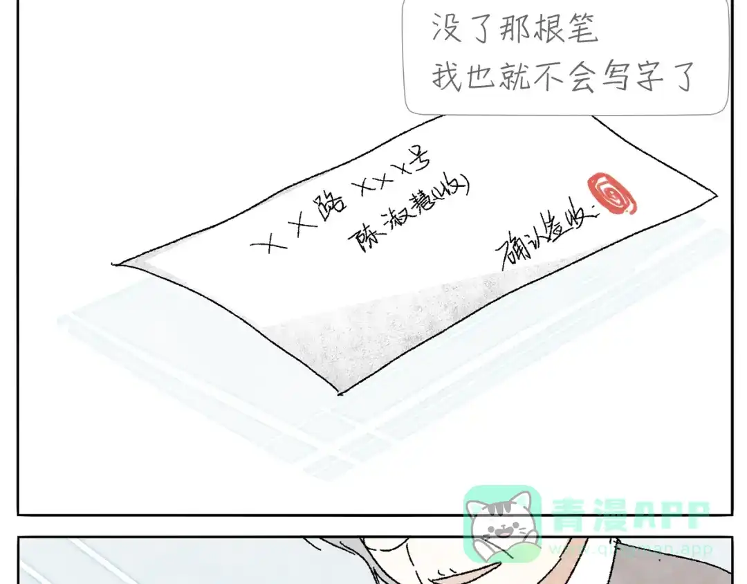 《肆拾杂货店》第9话 相思钢笔 第41页