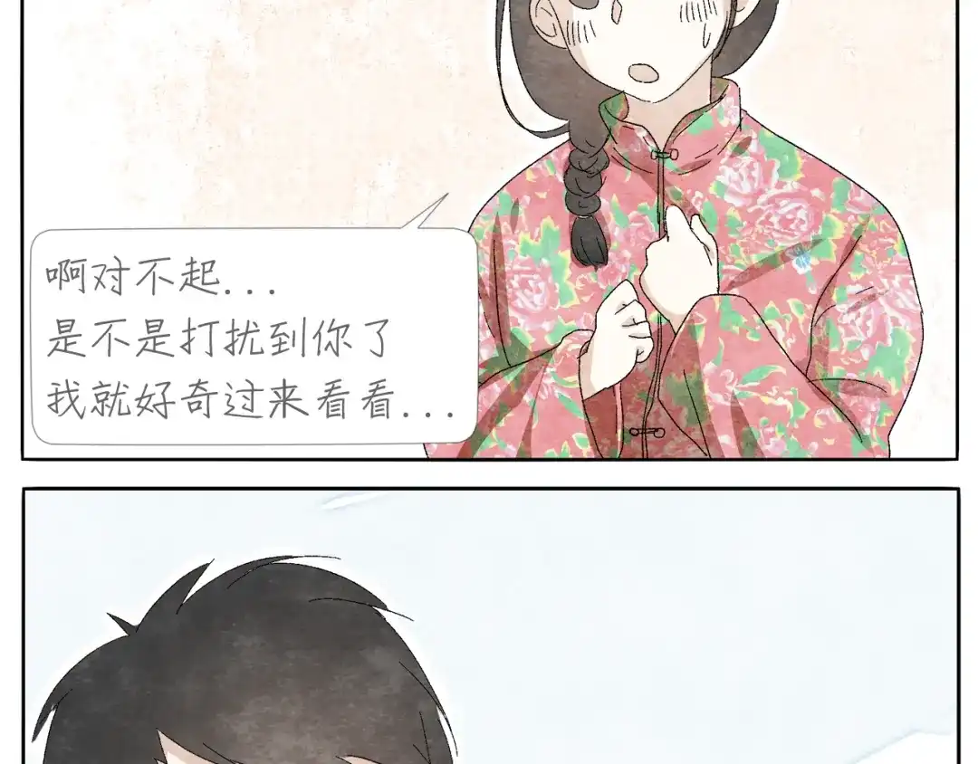 《肆拾杂货店》第9话 相思钢笔 第22页