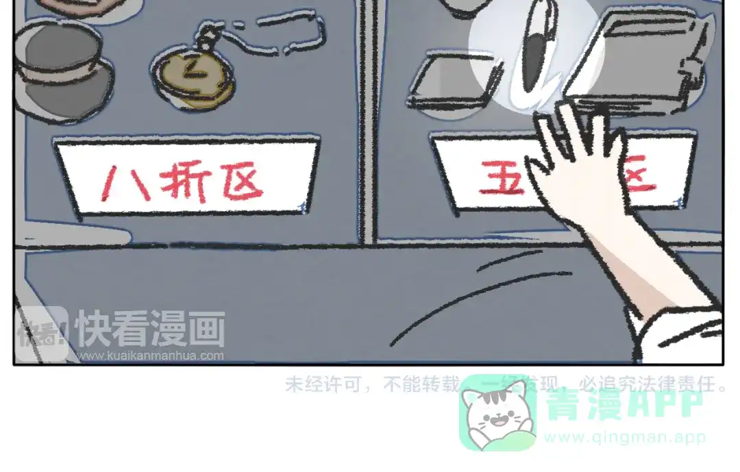 《肆拾杂货店》第9话 相思钢笔 第56页