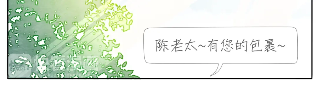 《肆拾杂货店》第9话 相思钢笔 第39页