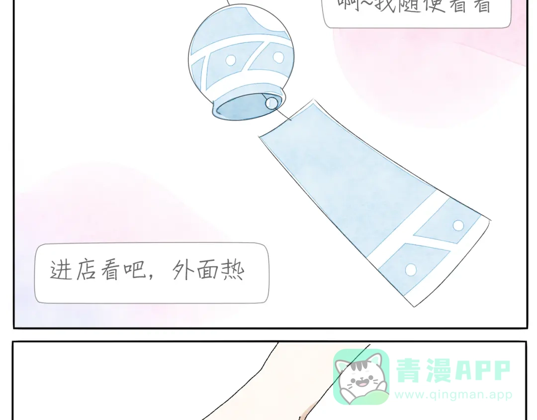 《肆拾杂货店》第9话 相思钢笔 第6页