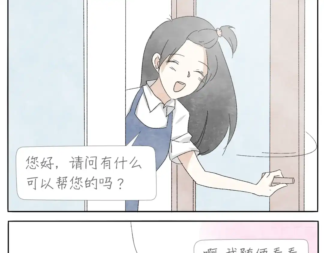 《肆拾杂货店》第9话 相思钢笔 第5页
