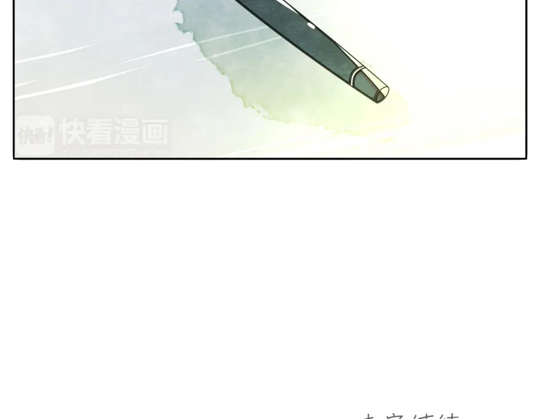 《肆拾杂货店》第9话 相思钢笔 第50页