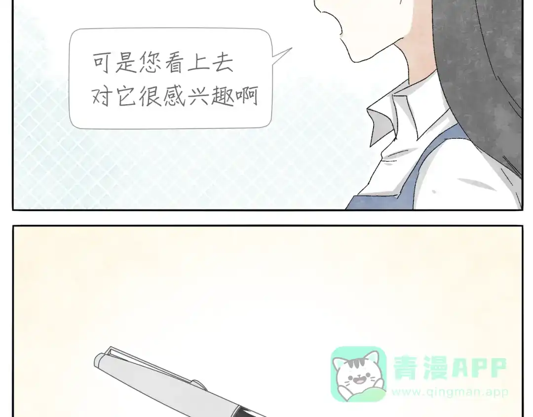 《肆拾杂货店》第9话 相思钢笔 第11页