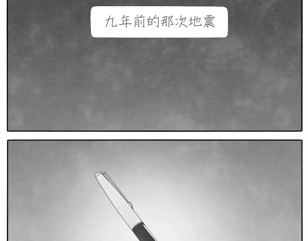 《肆拾杂货店》第9话 相思钢笔 第35页