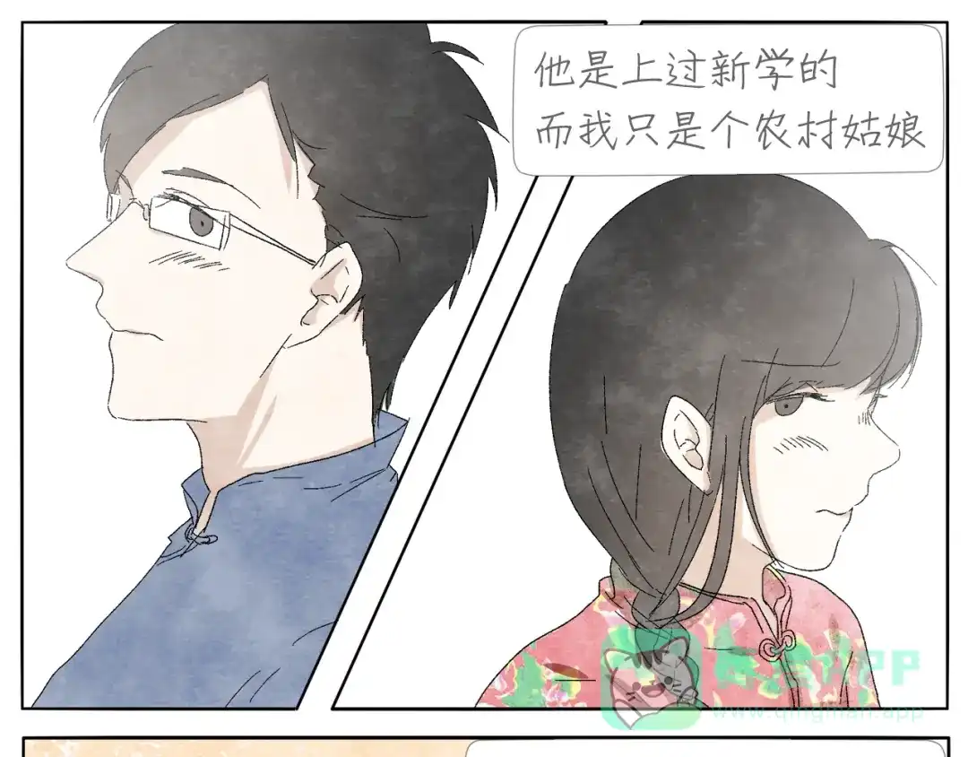 《肆拾杂货店》第9话 相思钢笔 第16页