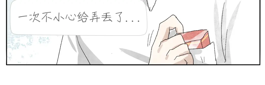 《肆拾杂货店》第10话 打火机 第38页