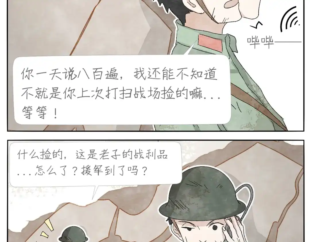 《肆拾杂货店》第10话 打火机 第22页