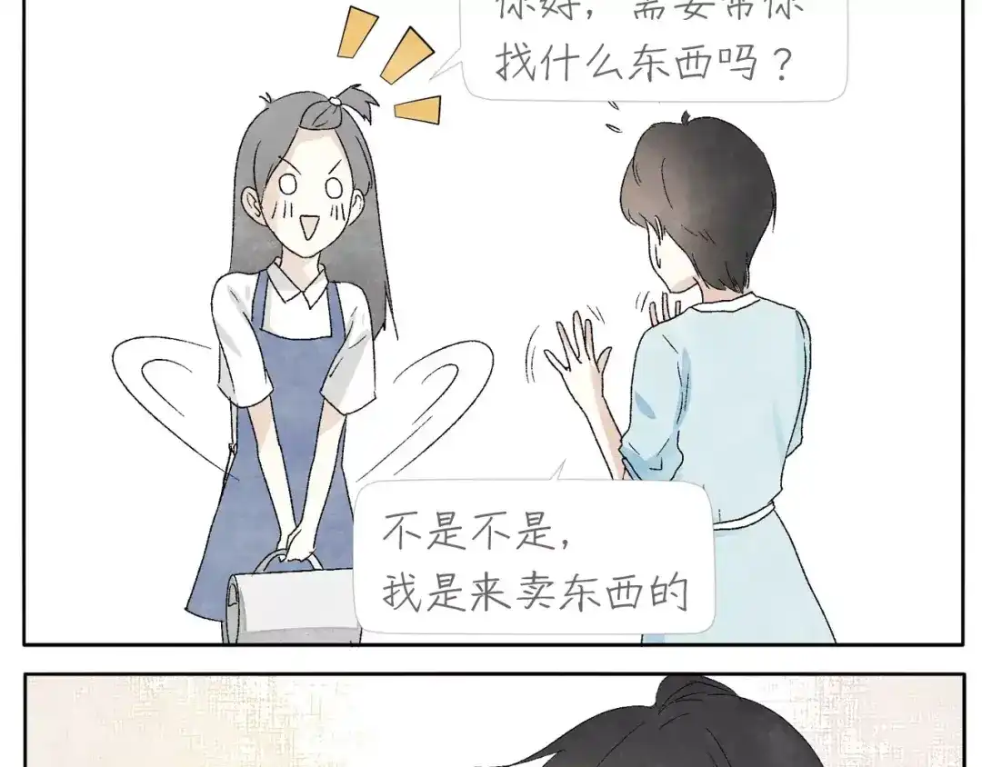 《肆拾杂货店》第11话 龙凤铃 第5页