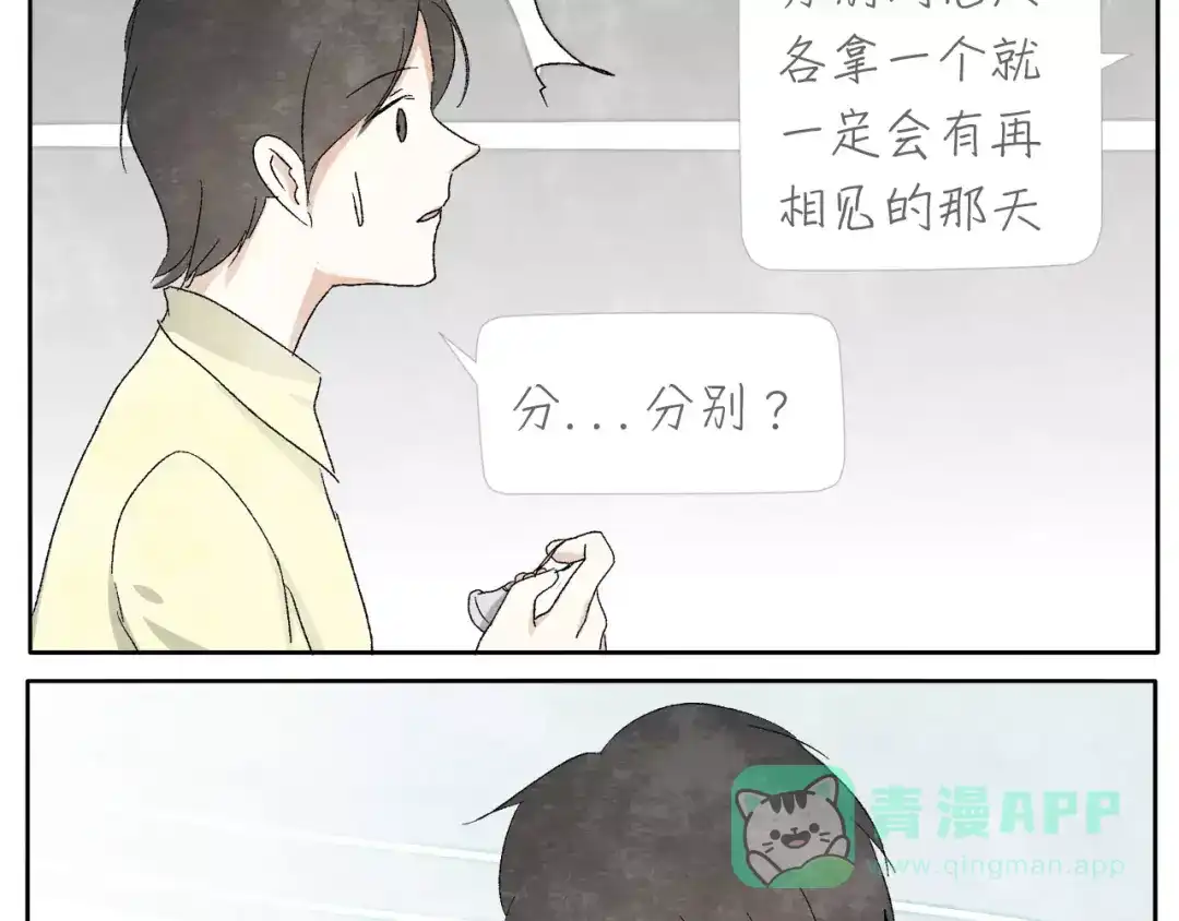 《肆拾杂货店》第11话 龙凤铃 第31页