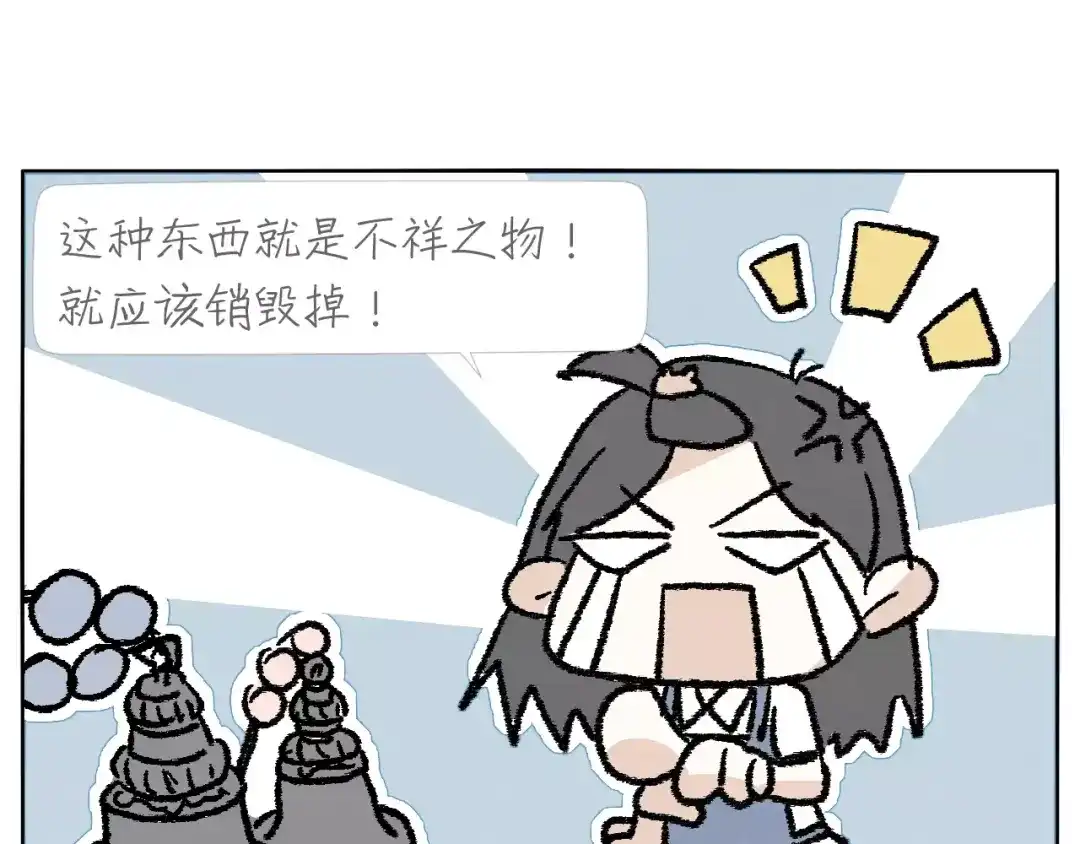 《肆拾杂货店》第11话 龙凤铃 第48页