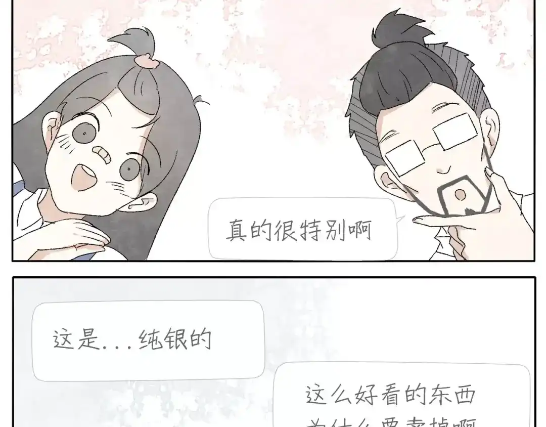 《肆拾杂货店》第11话 龙凤铃 第9页