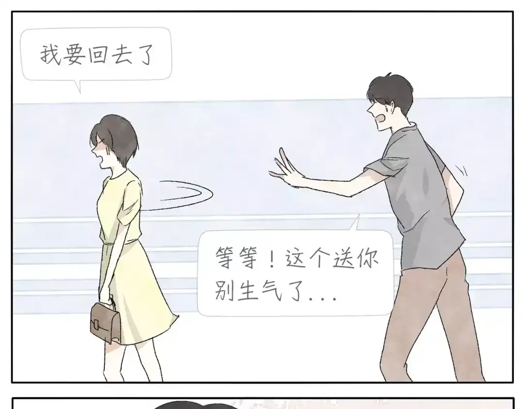 《肆拾杂货店》第11话 龙凤铃 第27页