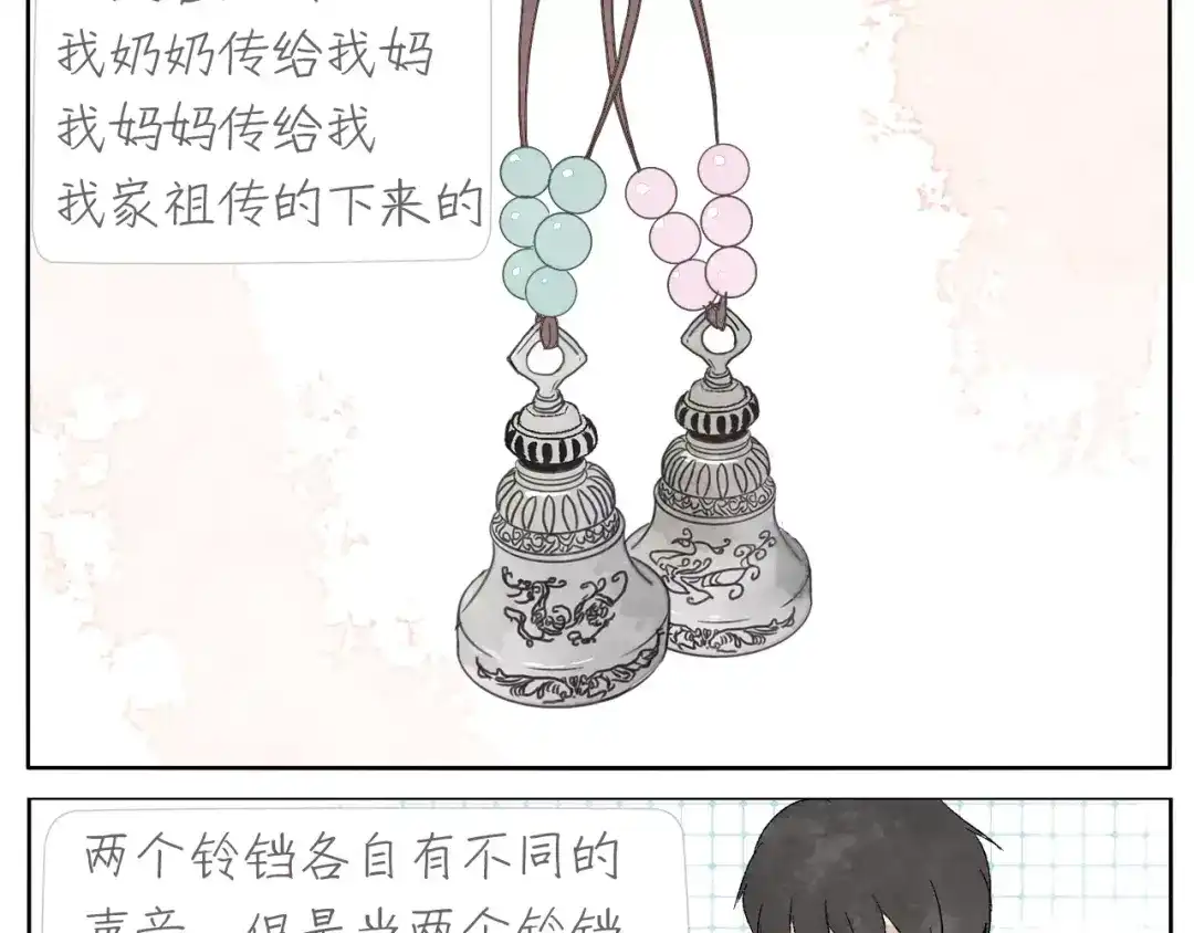 《肆拾杂货店》第11话 龙凤铃 第29页