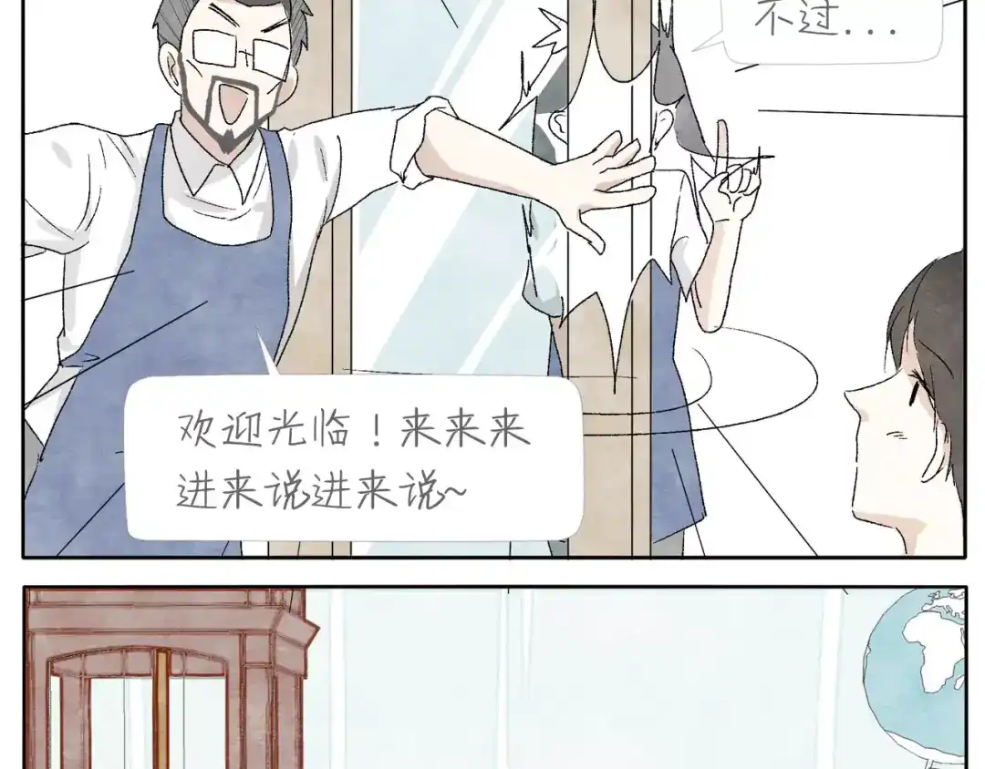 《肆拾杂货店》第11话 龙凤铃 第7页