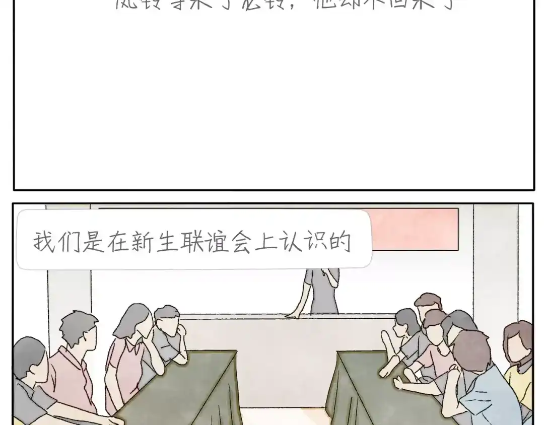 《肆拾杂货店》第11话 龙凤铃 第12页