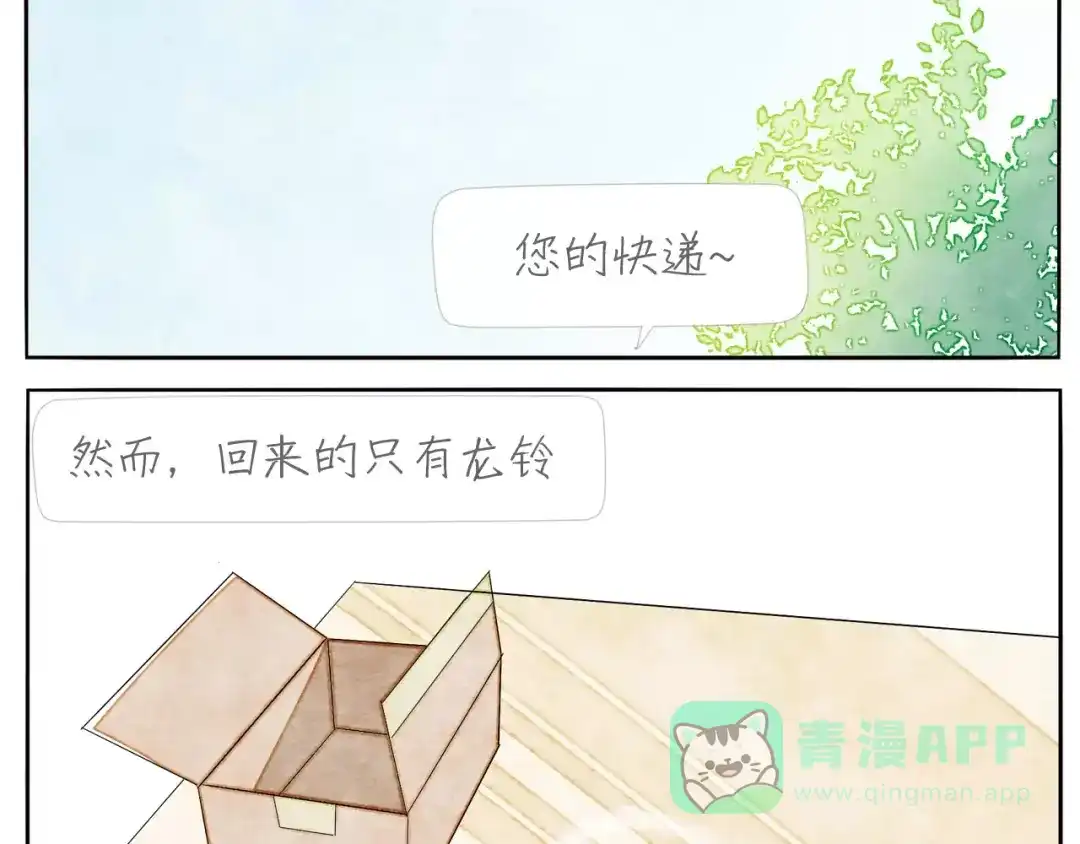 《肆拾杂货店》第11话 龙凤铃 第36页