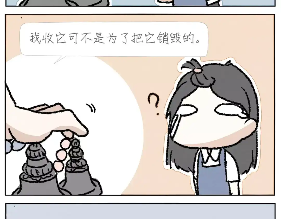 《肆拾杂货店》第11话 龙凤铃 第49页