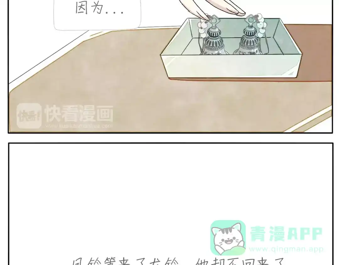 《肆拾杂货店》第11话 龙凤铃 第11页