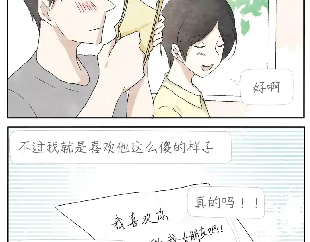 《肆拾杂货店》第11话 龙凤铃 第23页