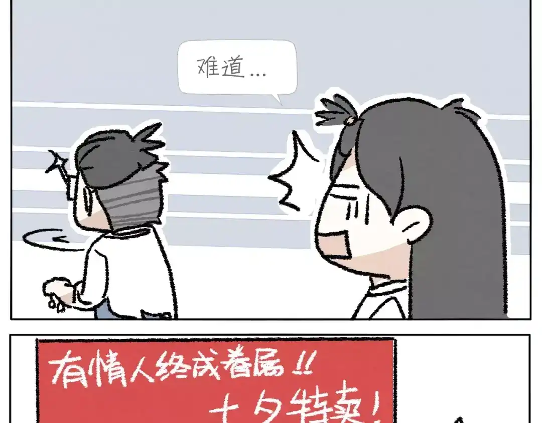 《肆拾杂货店》第11话 龙凤铃 第50页
