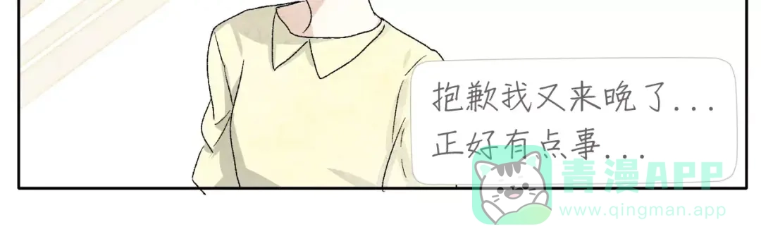《肆拾杂货店》第11话 龙凤铃 第26页