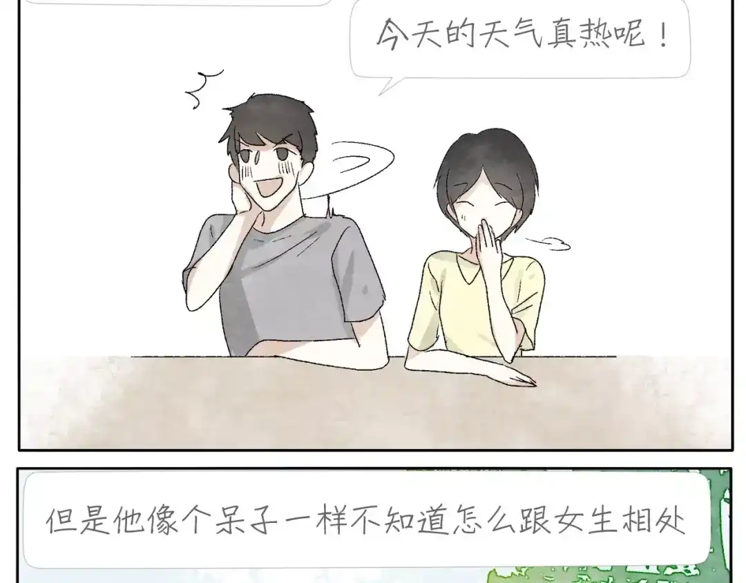 《肆拾杂货店》第11话 龙凤铃 第18页