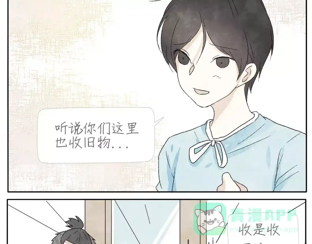 《肆拾杂货店》第11话 龙凤铃 第6页