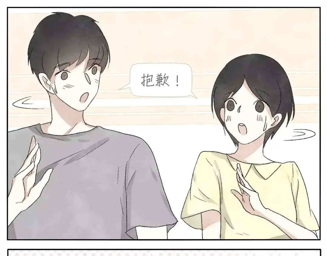 《肆拾杂货店》第11话 龙凤铃 第15页