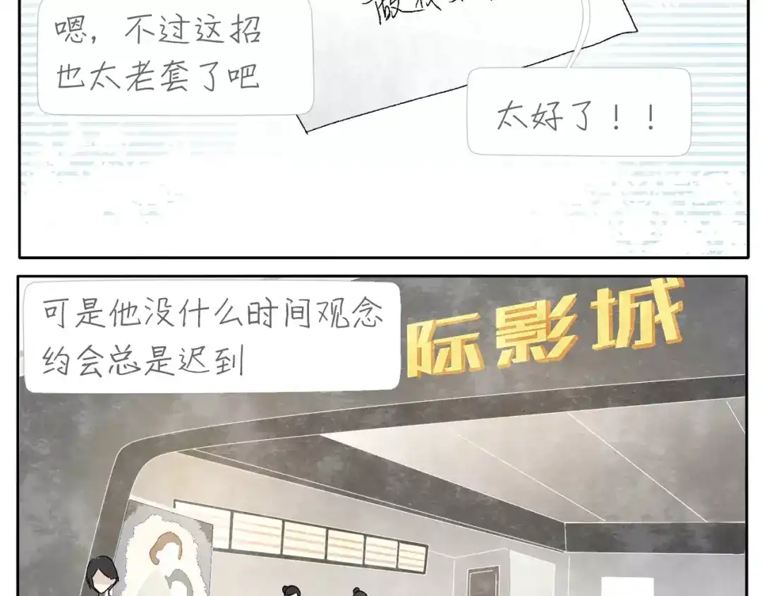 《肆拾杂货店》第11话 龙凤铃 第24页