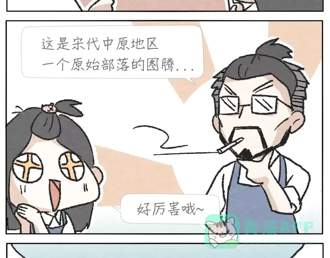 《肆拾杂货店》第12话 手镯 第56页