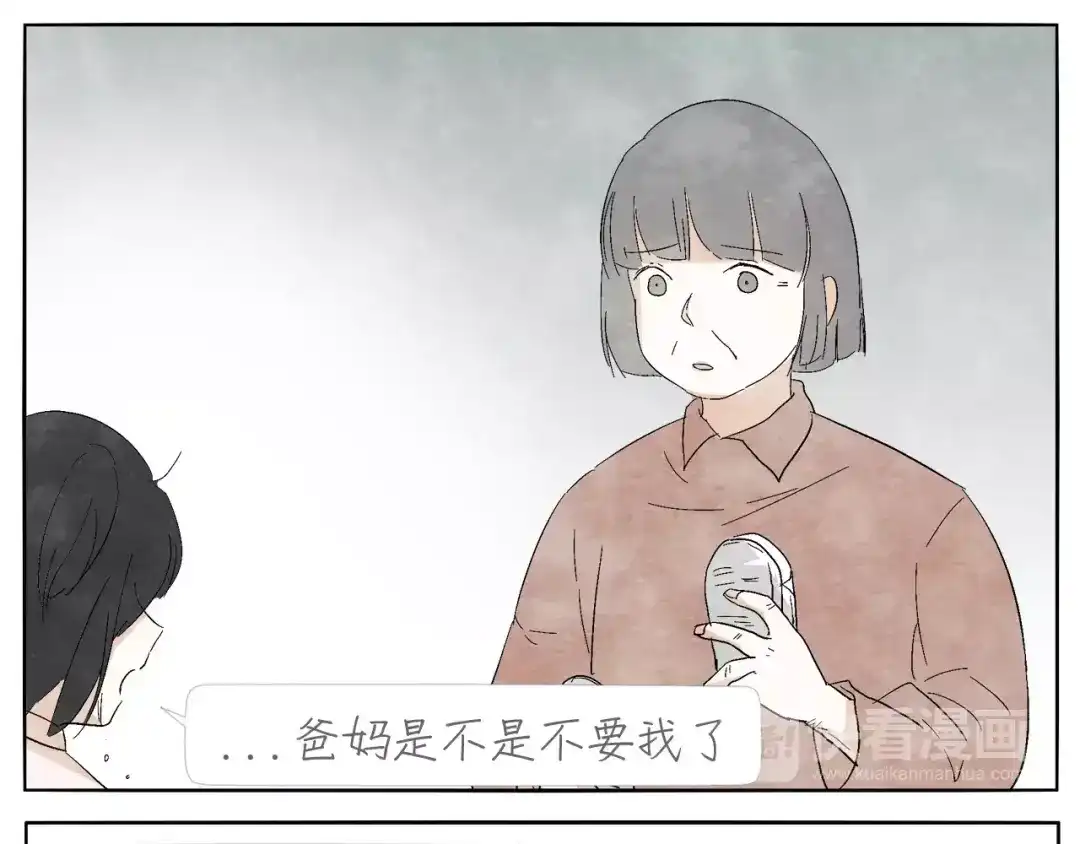 《肆拾杂货店》第12话 手镯 第40页