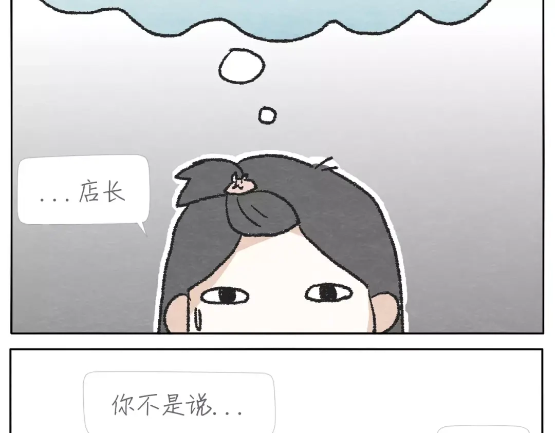 《肆拾杂货店》第12话 手镯 第57页
