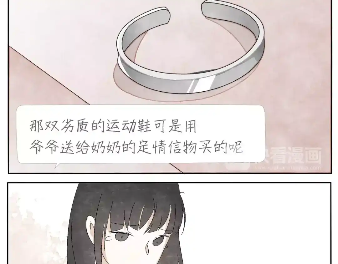 《肆拾杂货店》第12话 手镯 第45页