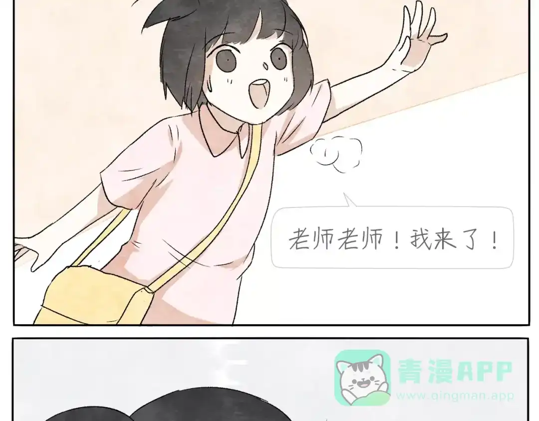 《肆拾杂货店》第12话 手镯 第31页