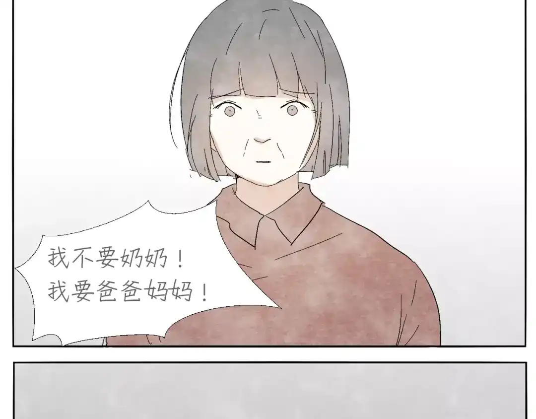 《肆拾杂货店》第12话 手镯 第42页