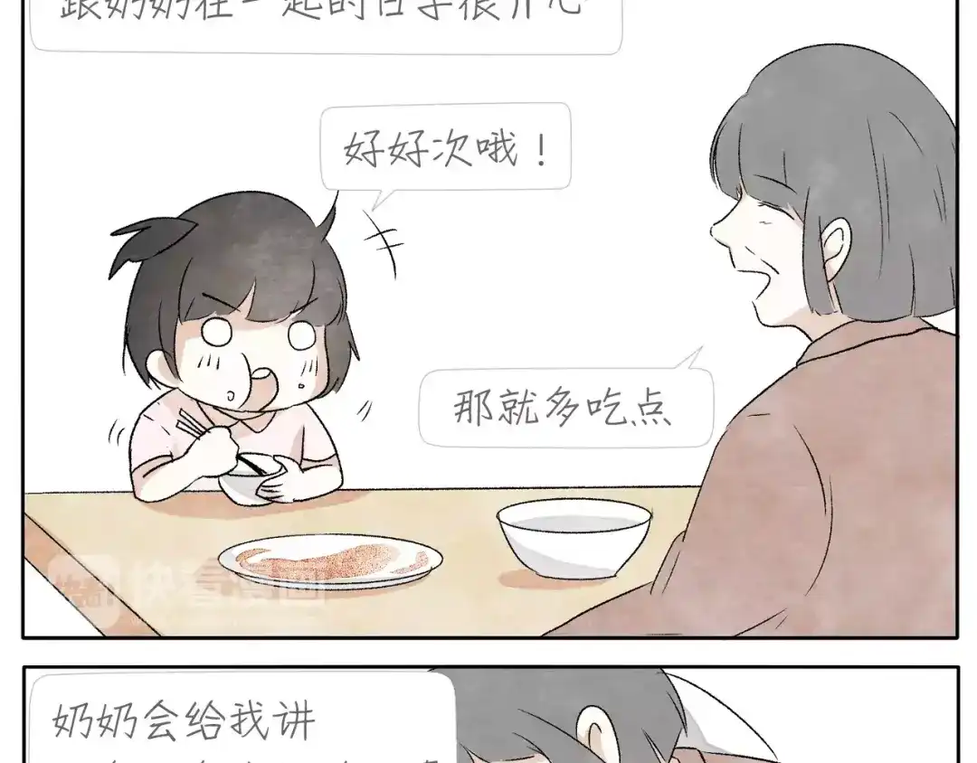 《肆拾杂货店》第12话 手镯 第7页