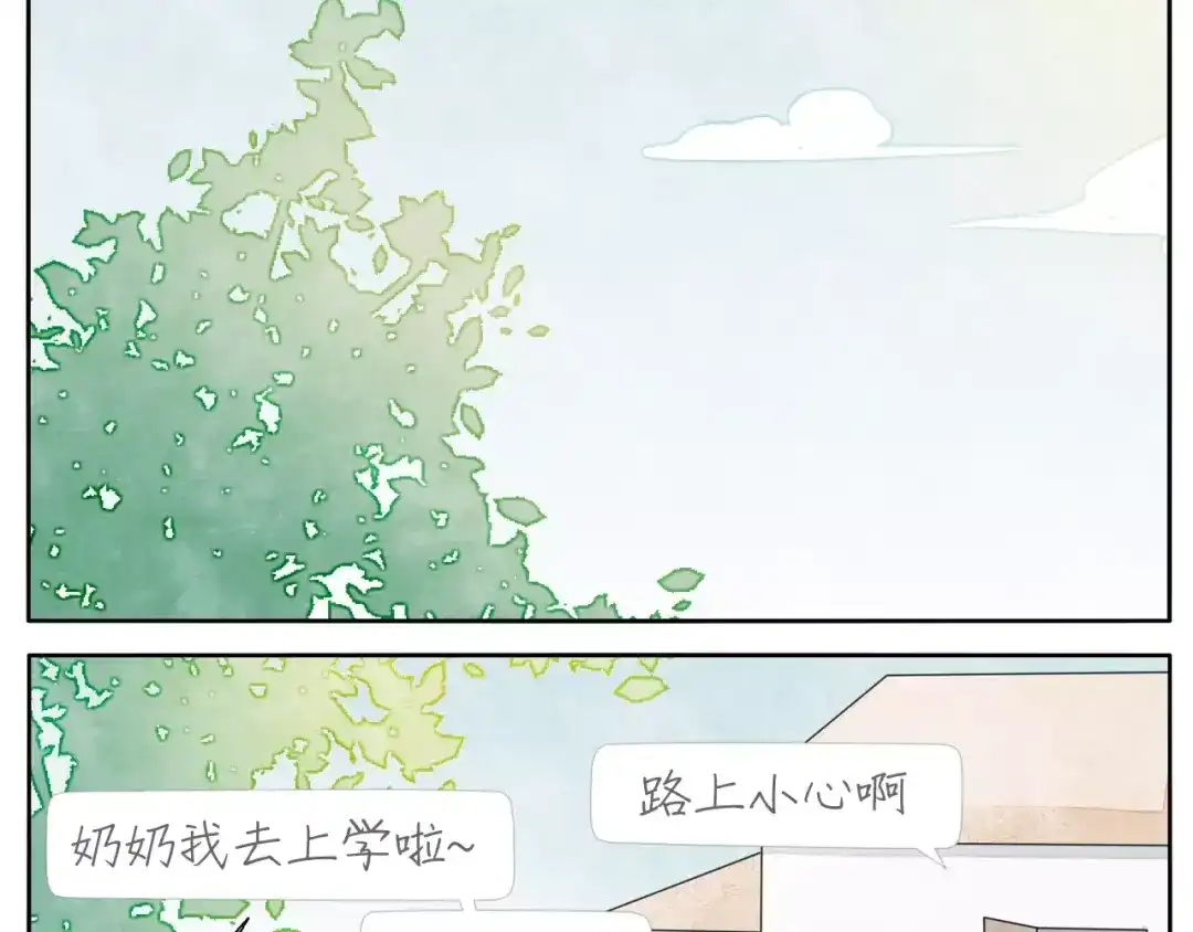 《肆拾杂货店》第12话 手镯 第10页