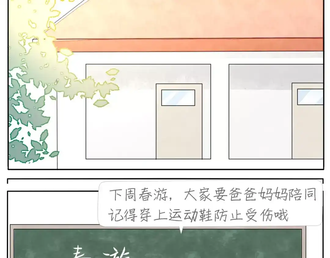 《肆拾杂货店》第12话 手镯 第20页