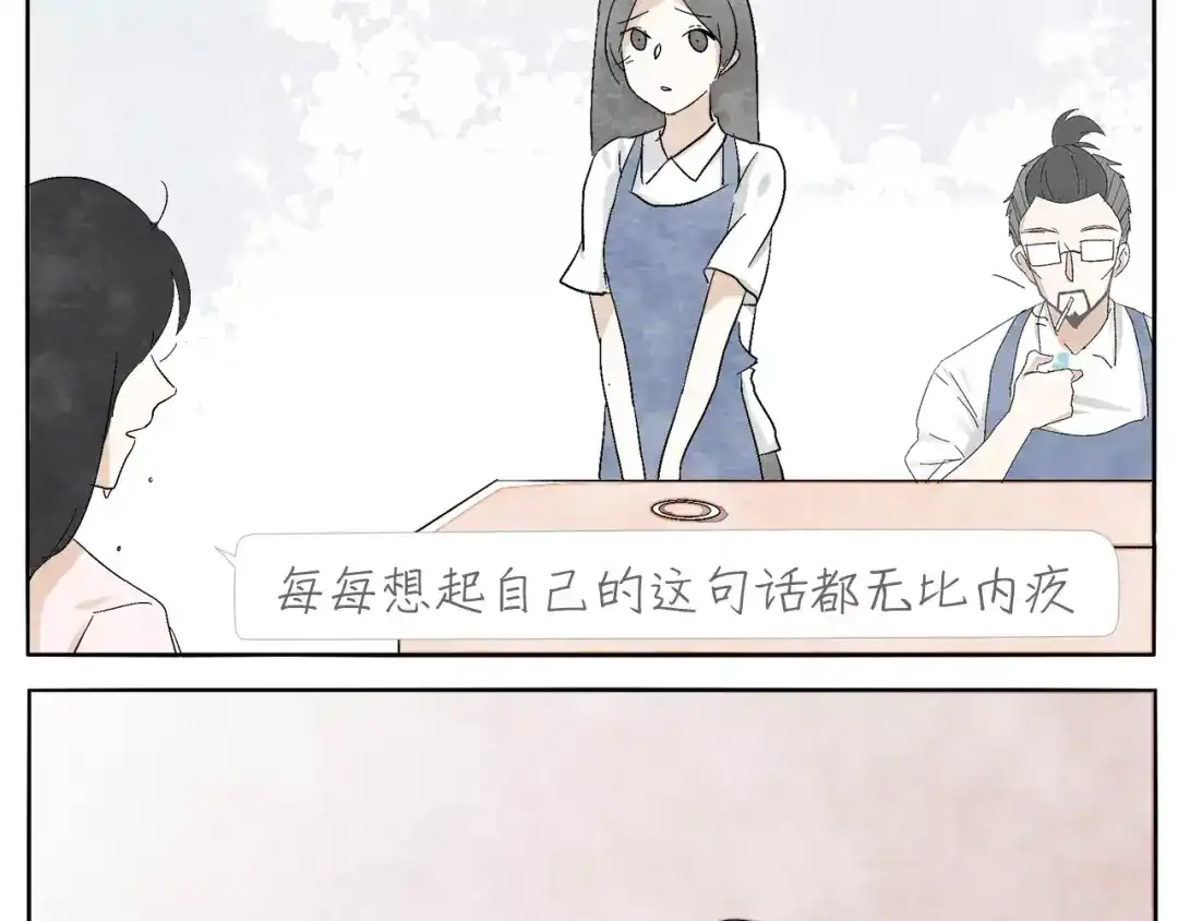 《肆拾杂货店》第12话 手镯 第44页