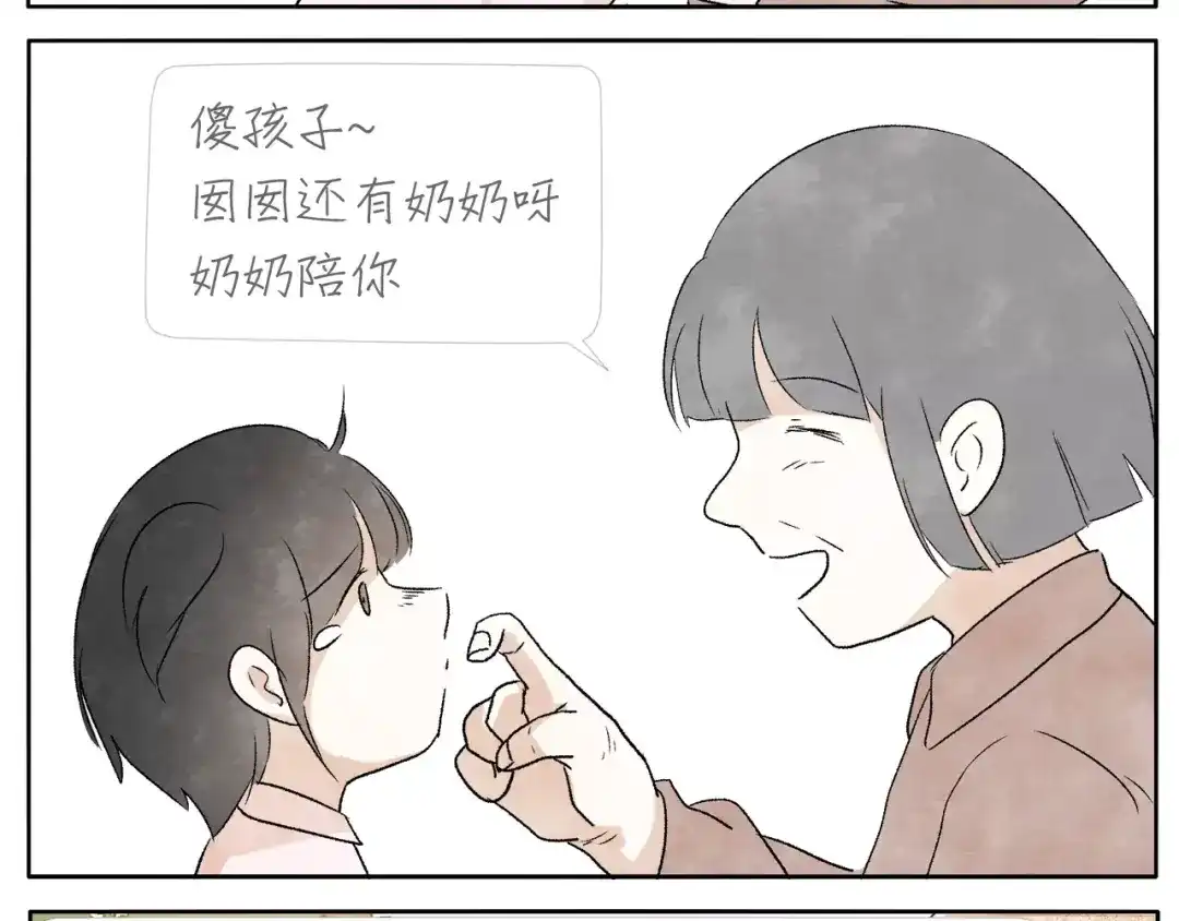 《肆拾杂货店》第12话 手镯 第5页