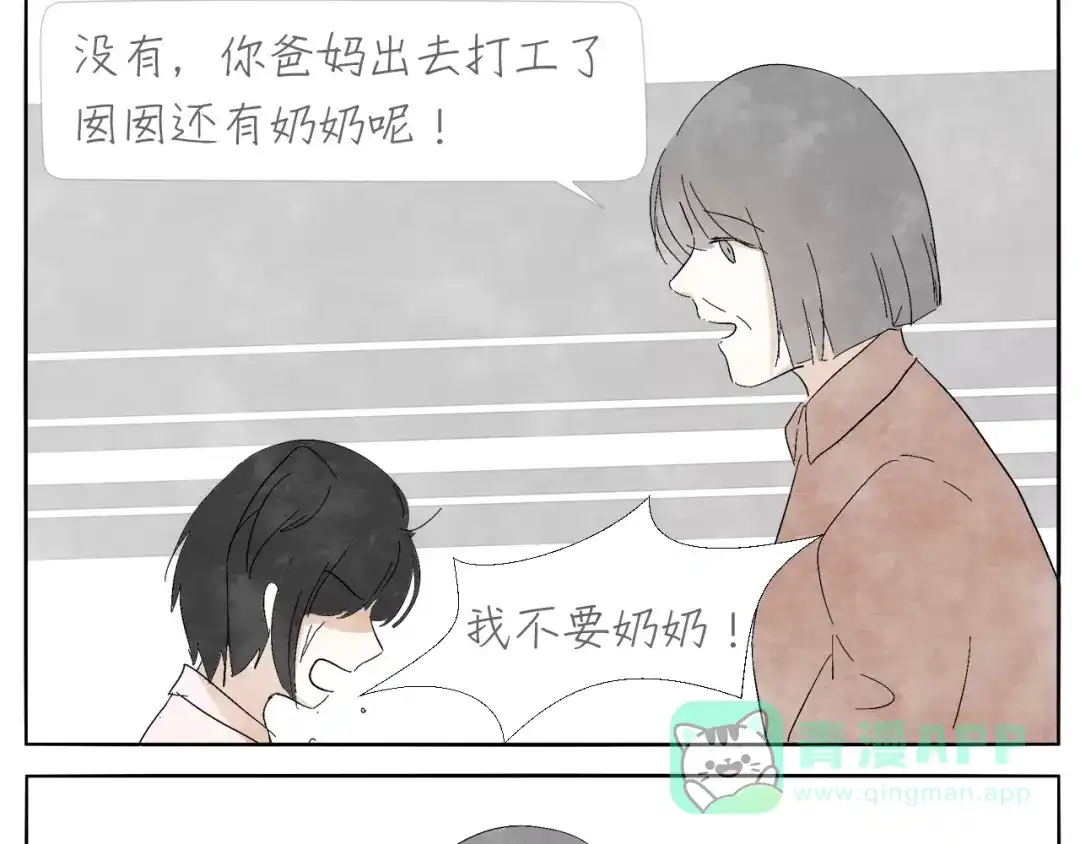 《肆拾杂货店》第12话 手镯 第41页