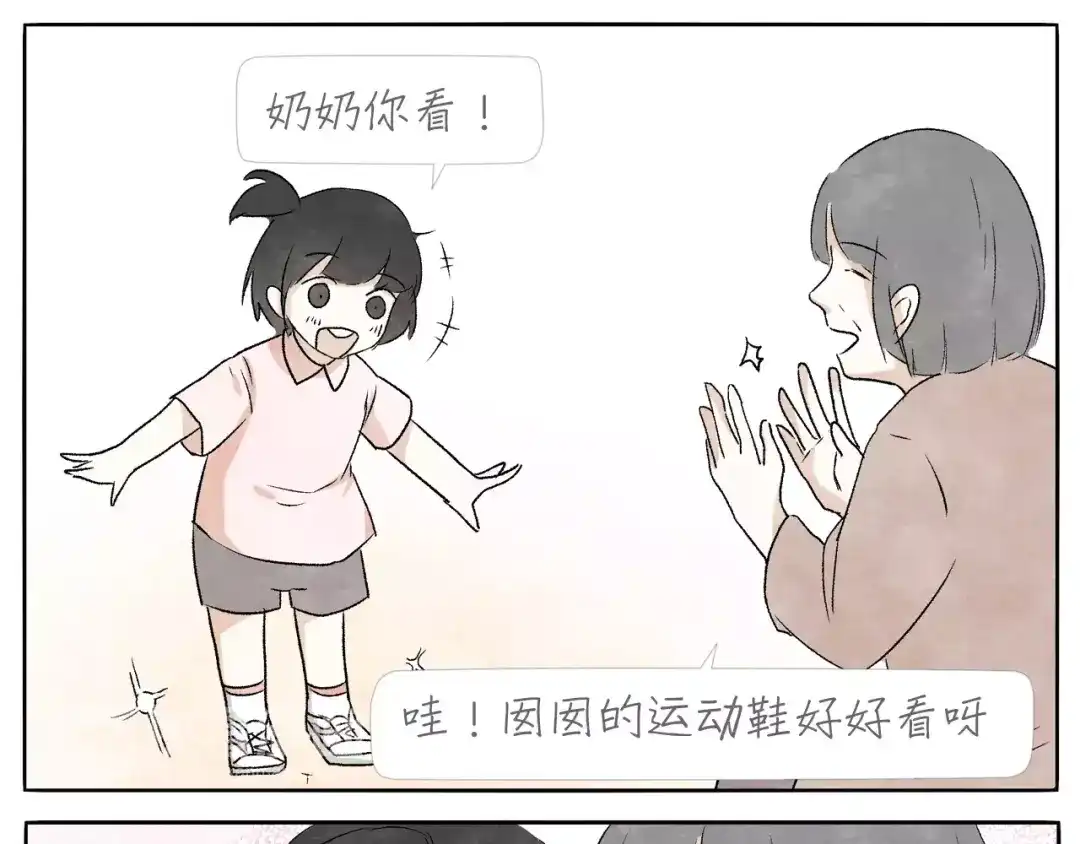 《肆拾杂货店》第12话 手镯 第28页