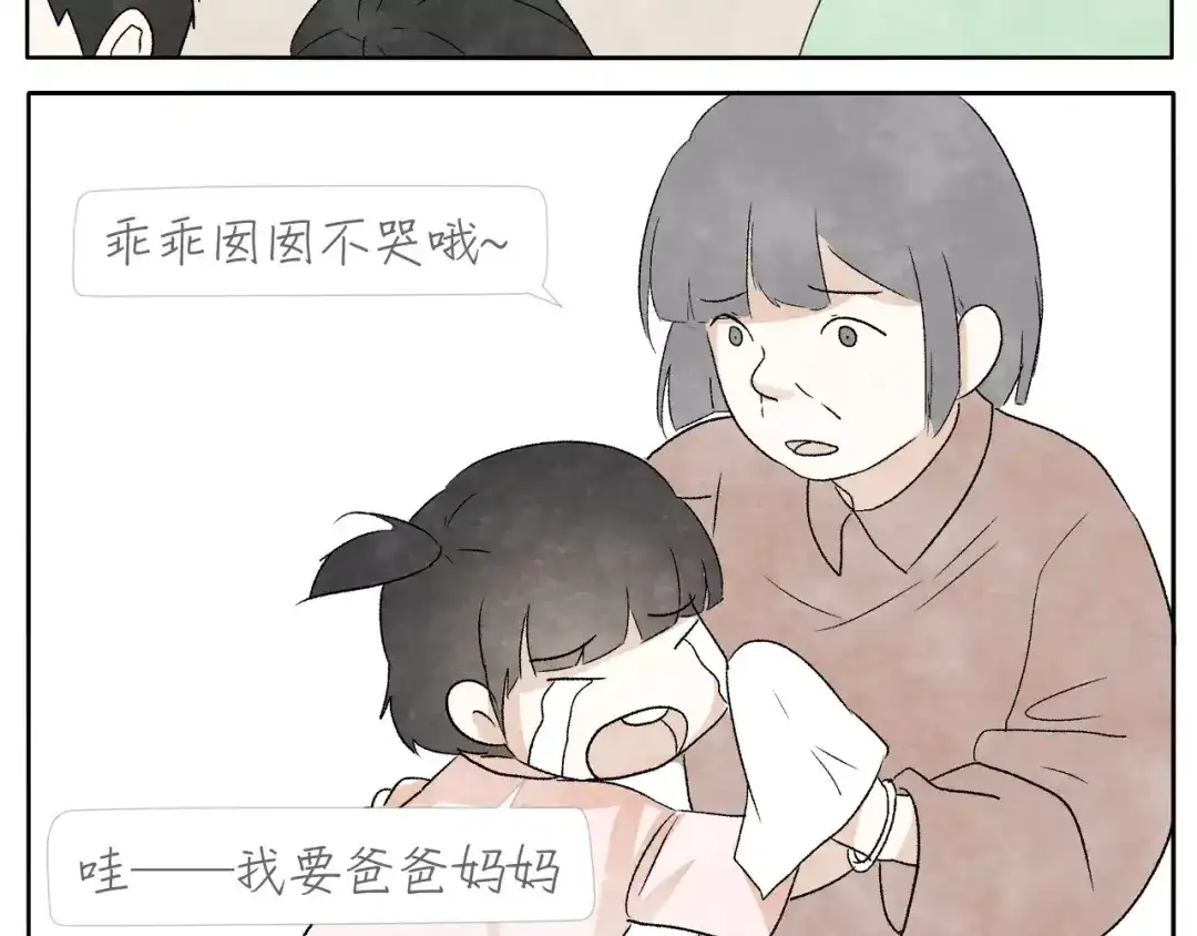 《肆拾杂货店》第12话 手镯 第4页