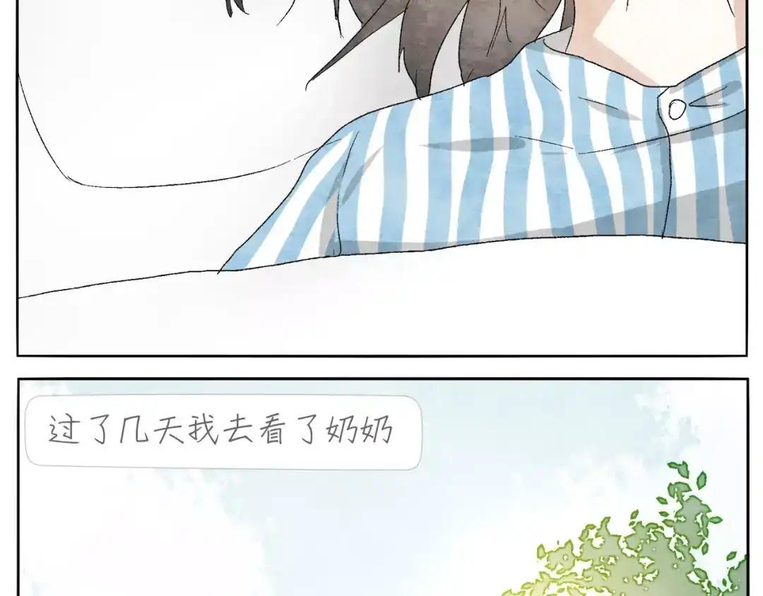 《肆拾杂货店》第13话 手电筒 第32页