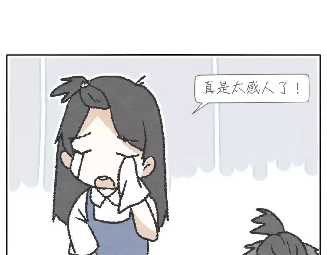 《肆拾杂货店》第13话 手电筒 第50页