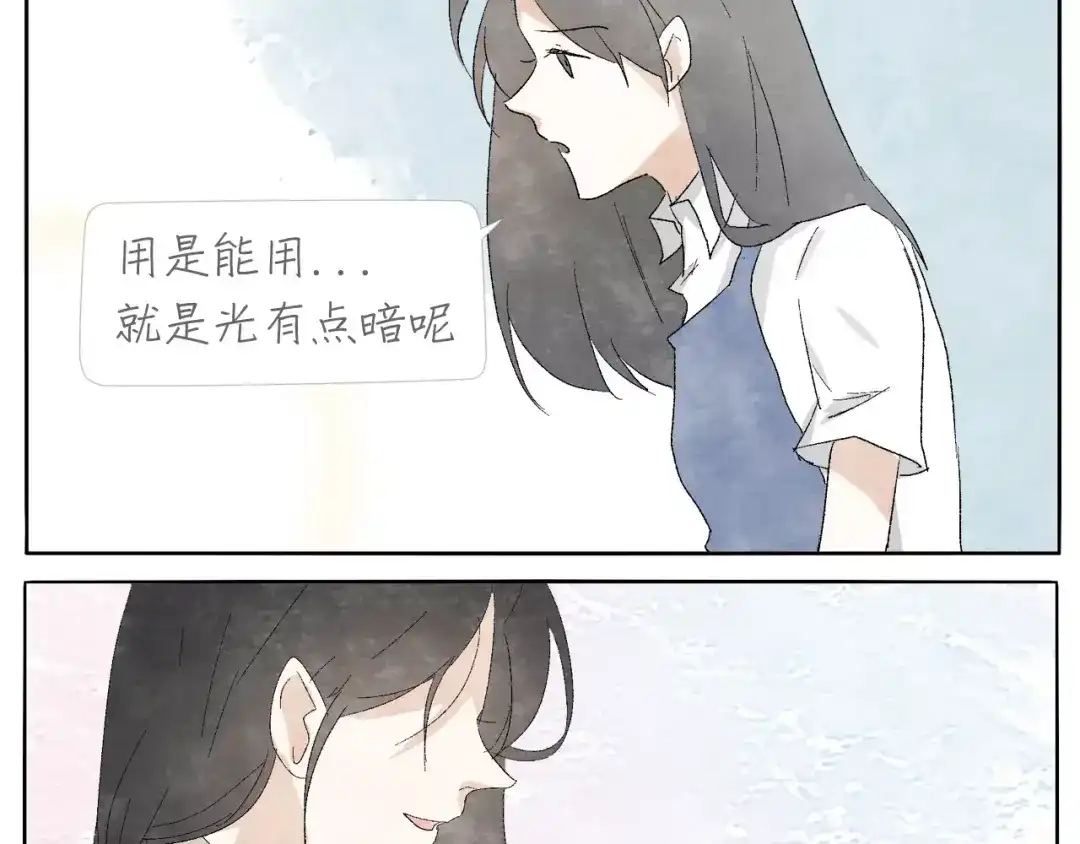 《肆拾杂货店》第13话 手电筒 第43页