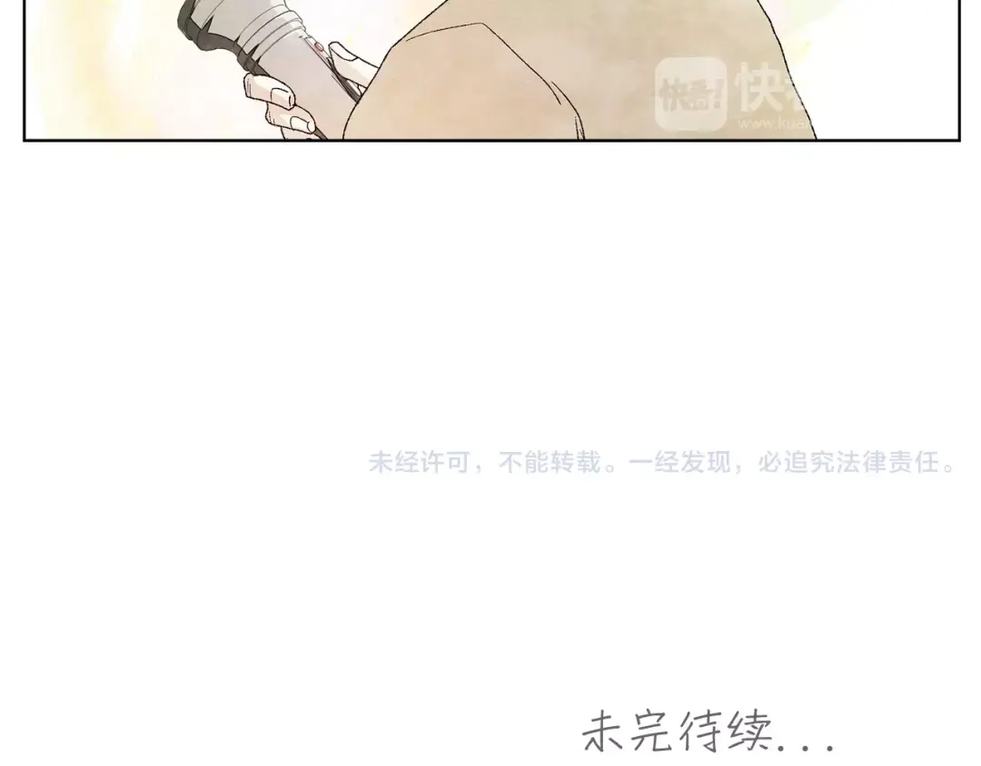 《肆拾杂货店》第13话 手电筒 第47页